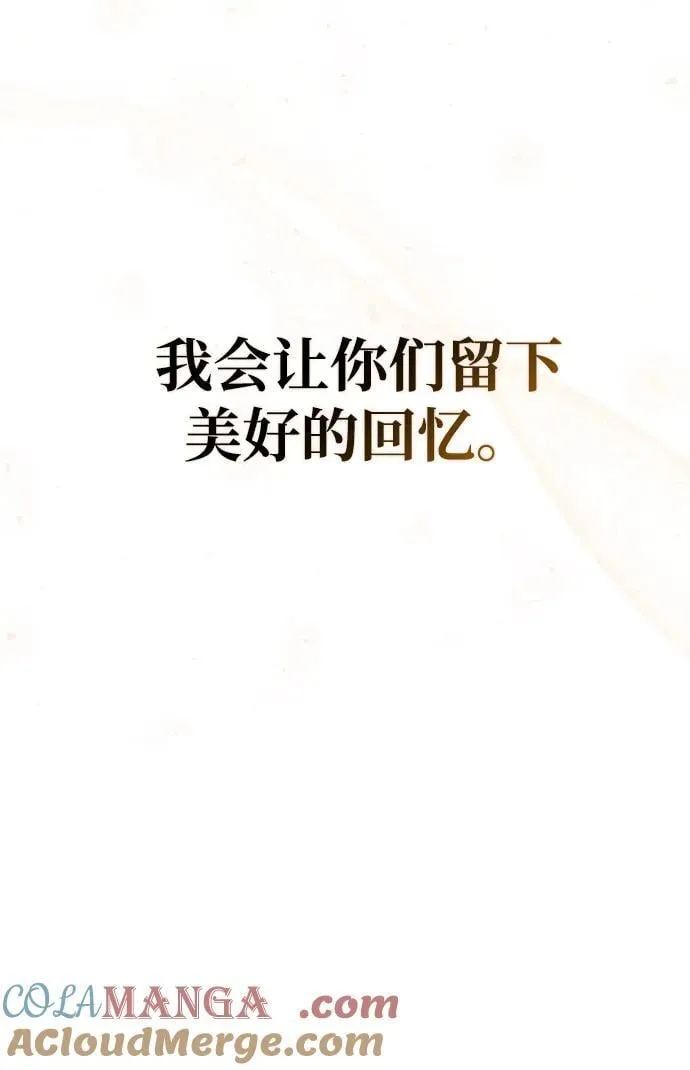 [第97话] 热洋花鲤 第13页