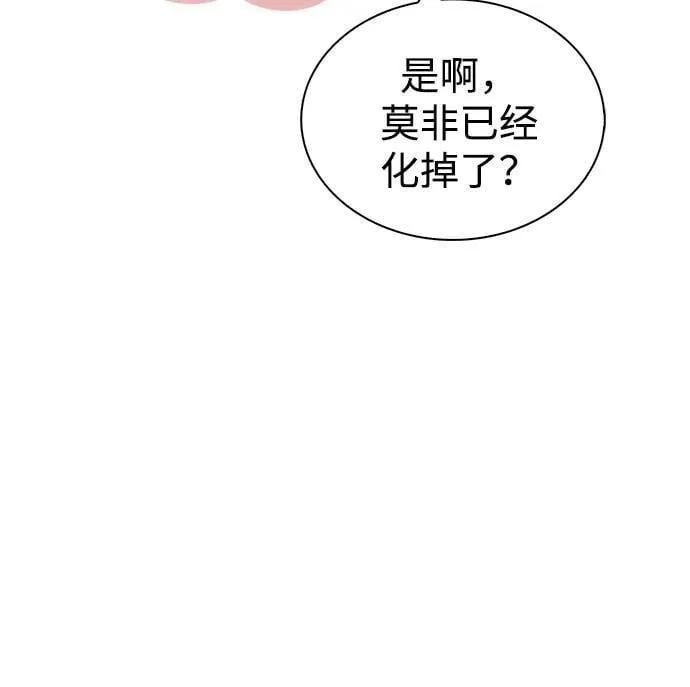 [第97话] 热洋花鲤 第18页
