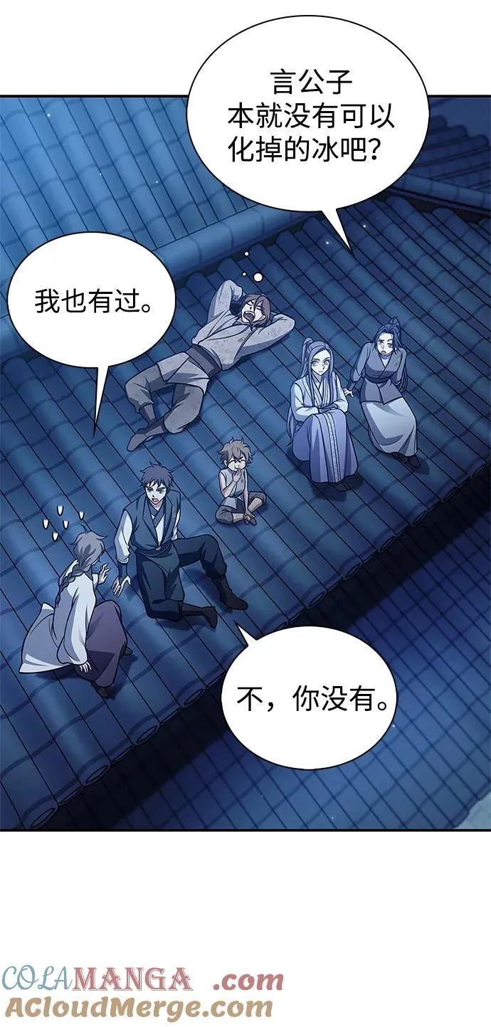 [第97话] 热洋花鲤 第21页