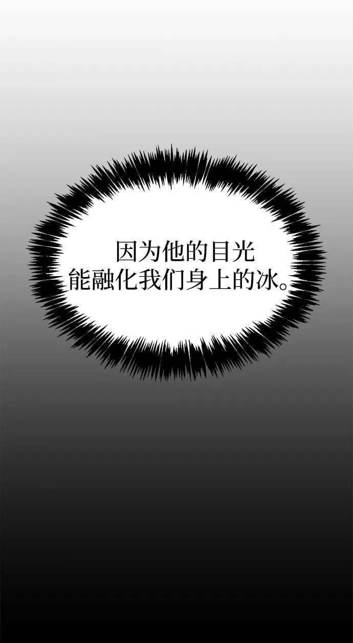 [第97话] 热洋花鲤 第23页