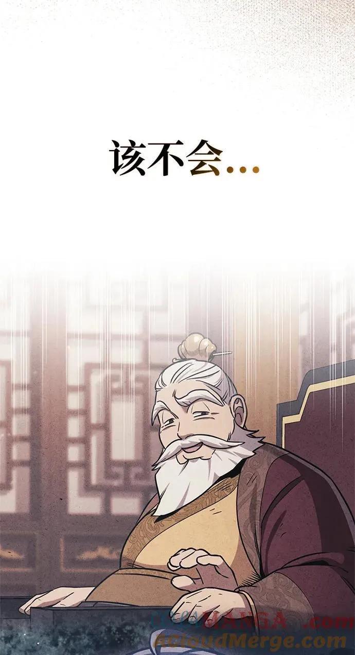 [第97话] 热洋花鲤 第33页