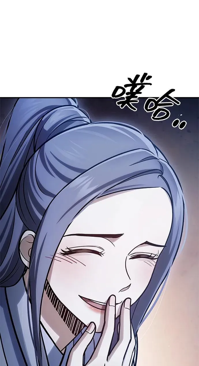 [第97话] 热洋花鲤 第35页