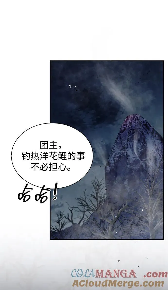 [第97话] 热洋花鲤 第37页