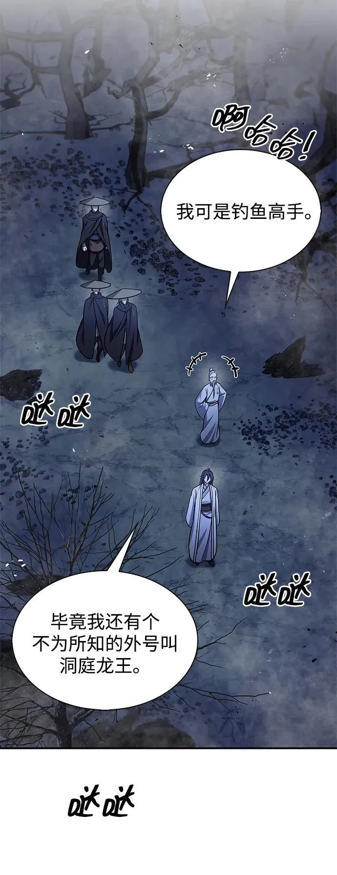 [第97话] 热洋花鲤 第38页