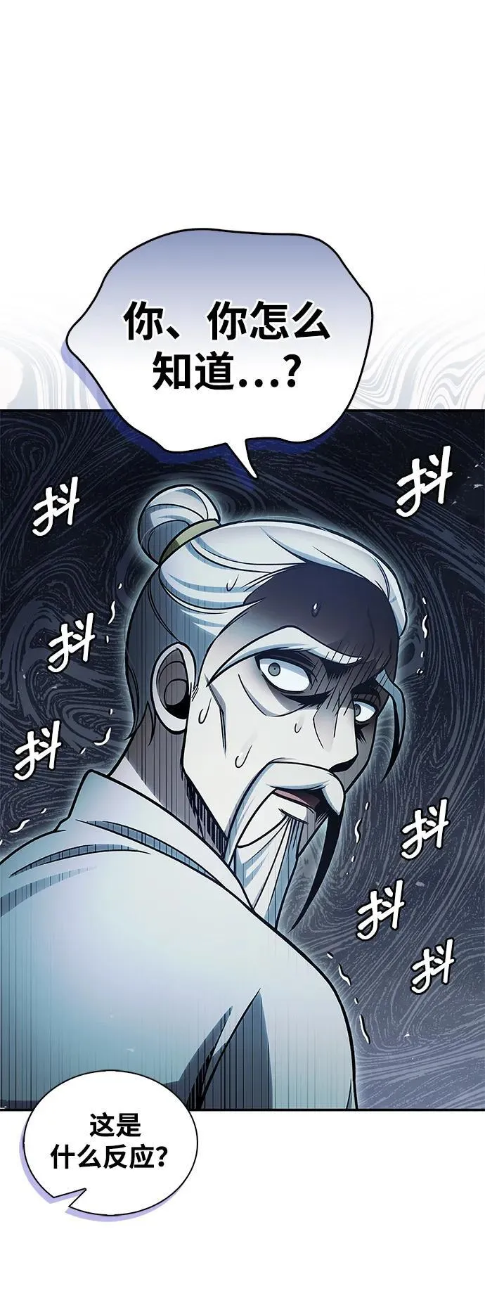 [第97话] 热洋花鲤 第40页
