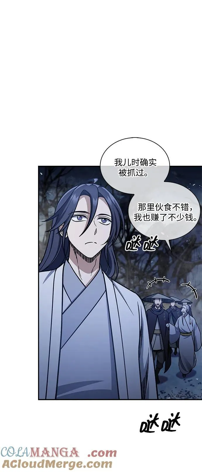 [第97话] 热洋花鲤 第41页