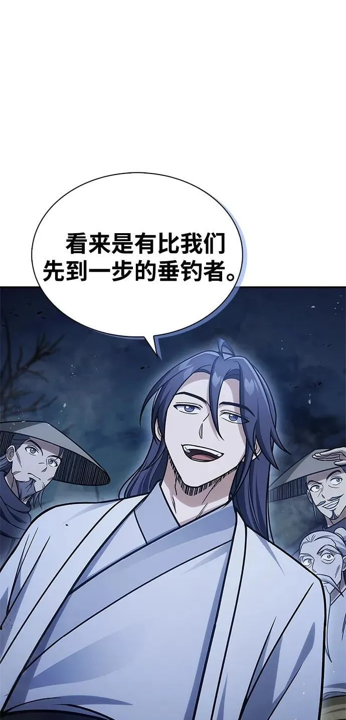 [第97话] 热洋花鲤 第47页