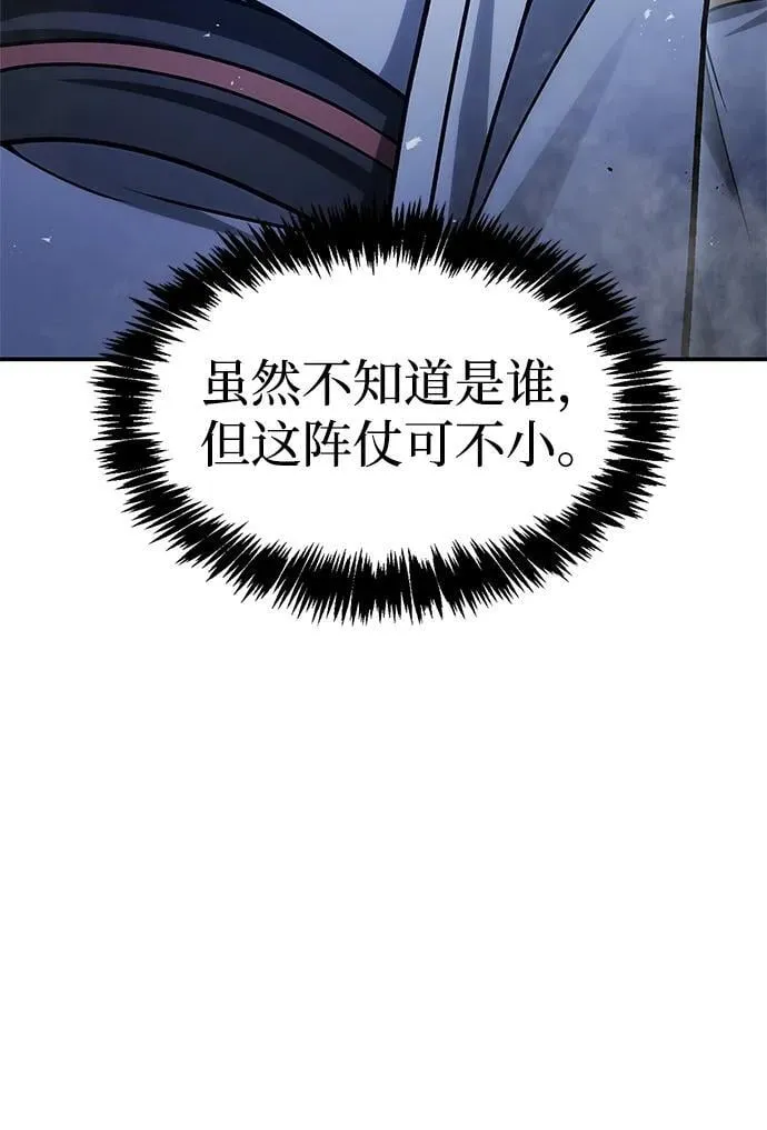 [第97话] 热洋花鲤 第48页