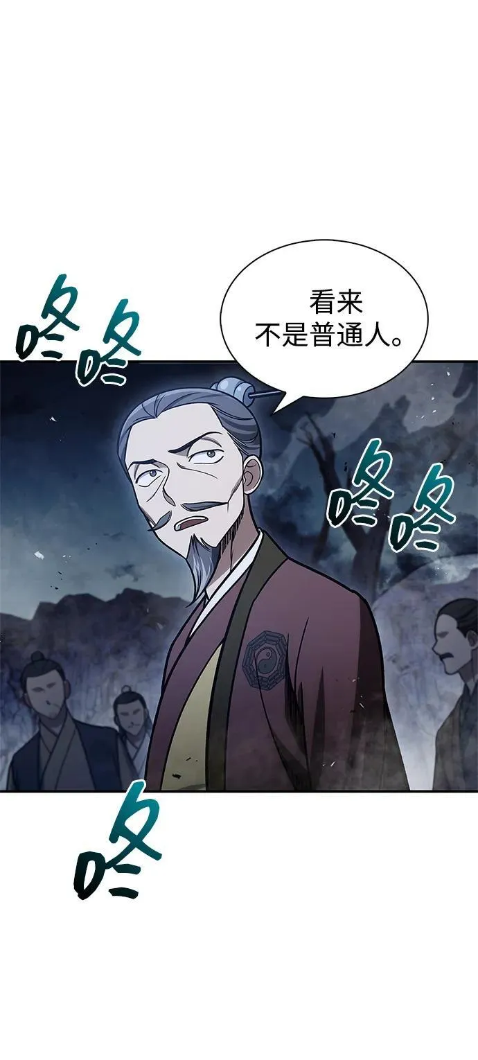 [第97话] 热洋花鲤 第50页
