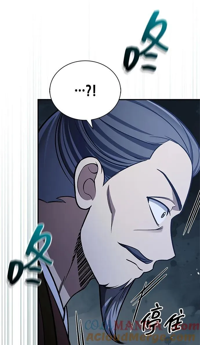[第97话] 热洋花鲤 第53页