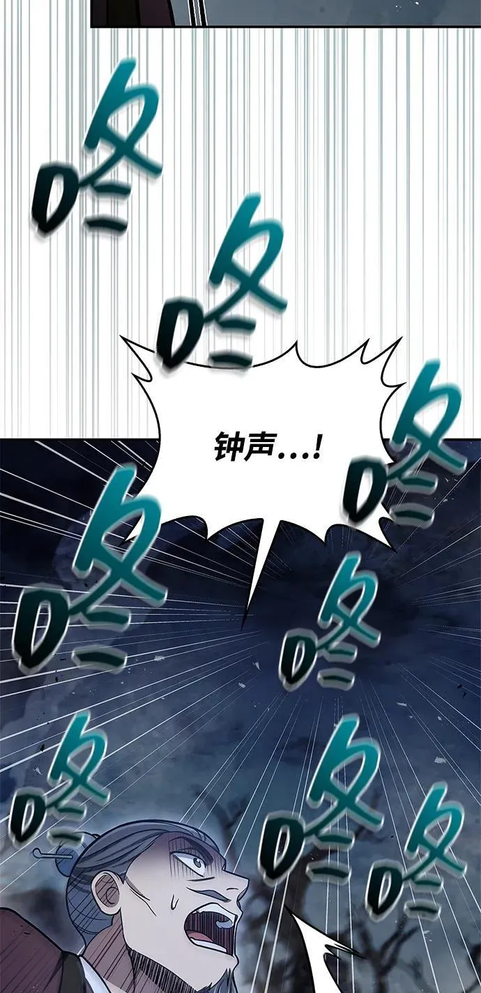 [第97话] 热洋花鲤 第54页