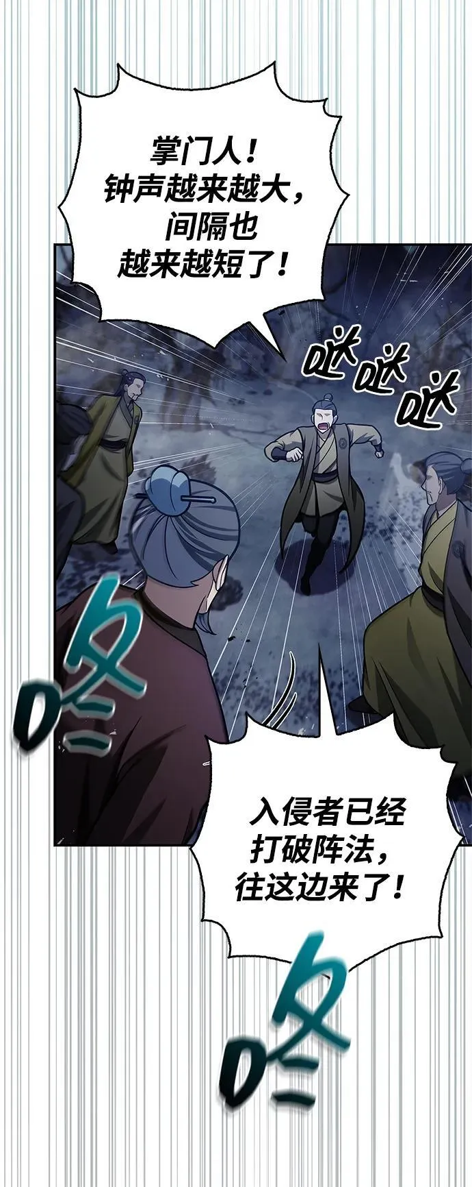 [第97话] 热洋花鲤 第56页
