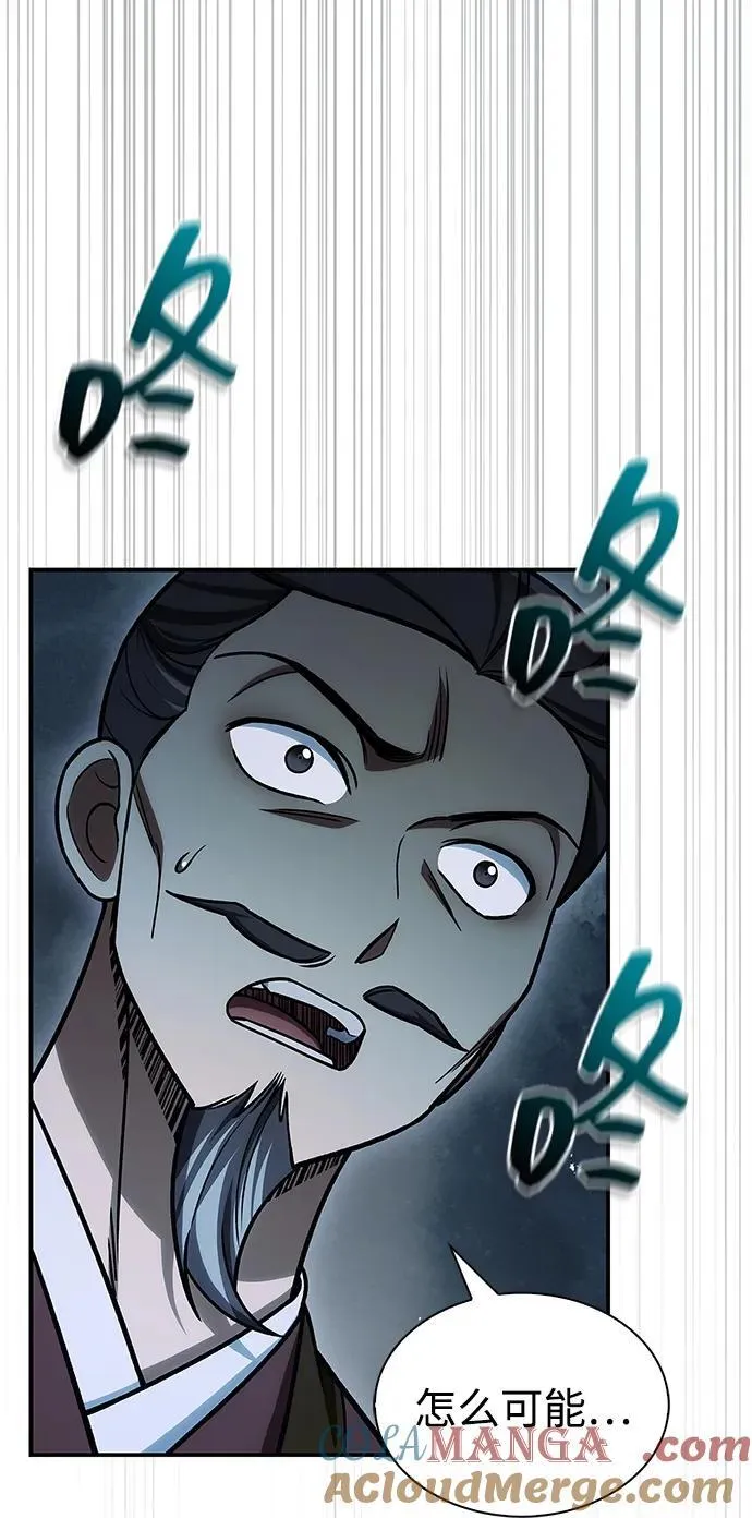 [第97话] 热洋花鲤 第57页