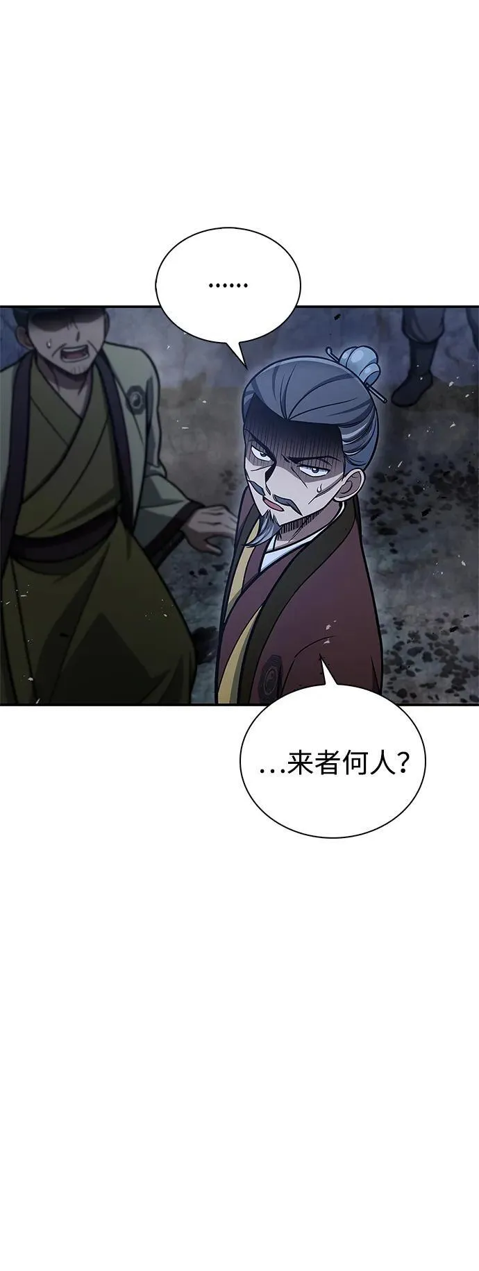 [第97话] 热洋花鲤 第60页