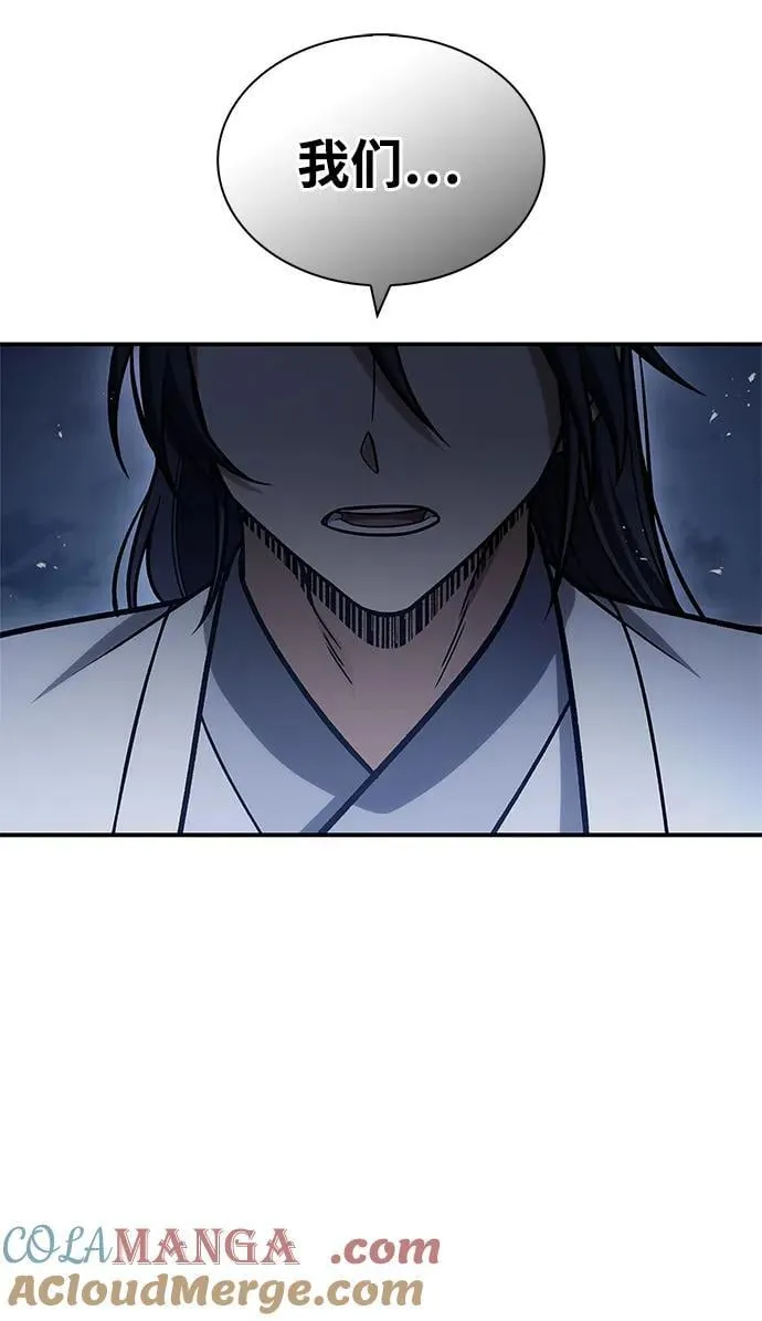 [第97话] 热洋花鲤 第61页