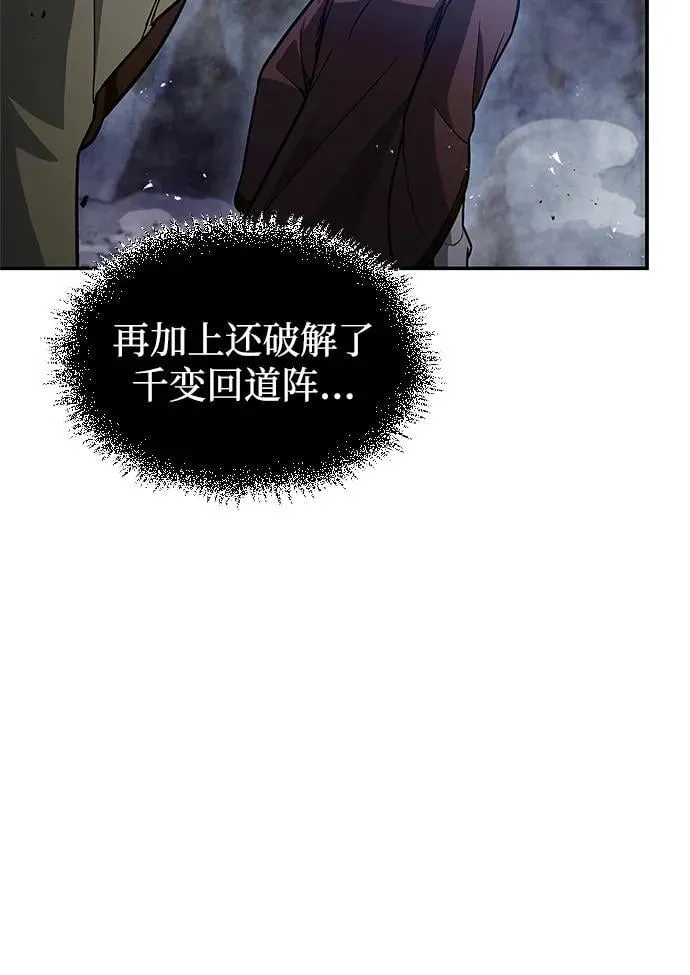 [第97话] 热洋花鲤 第64页