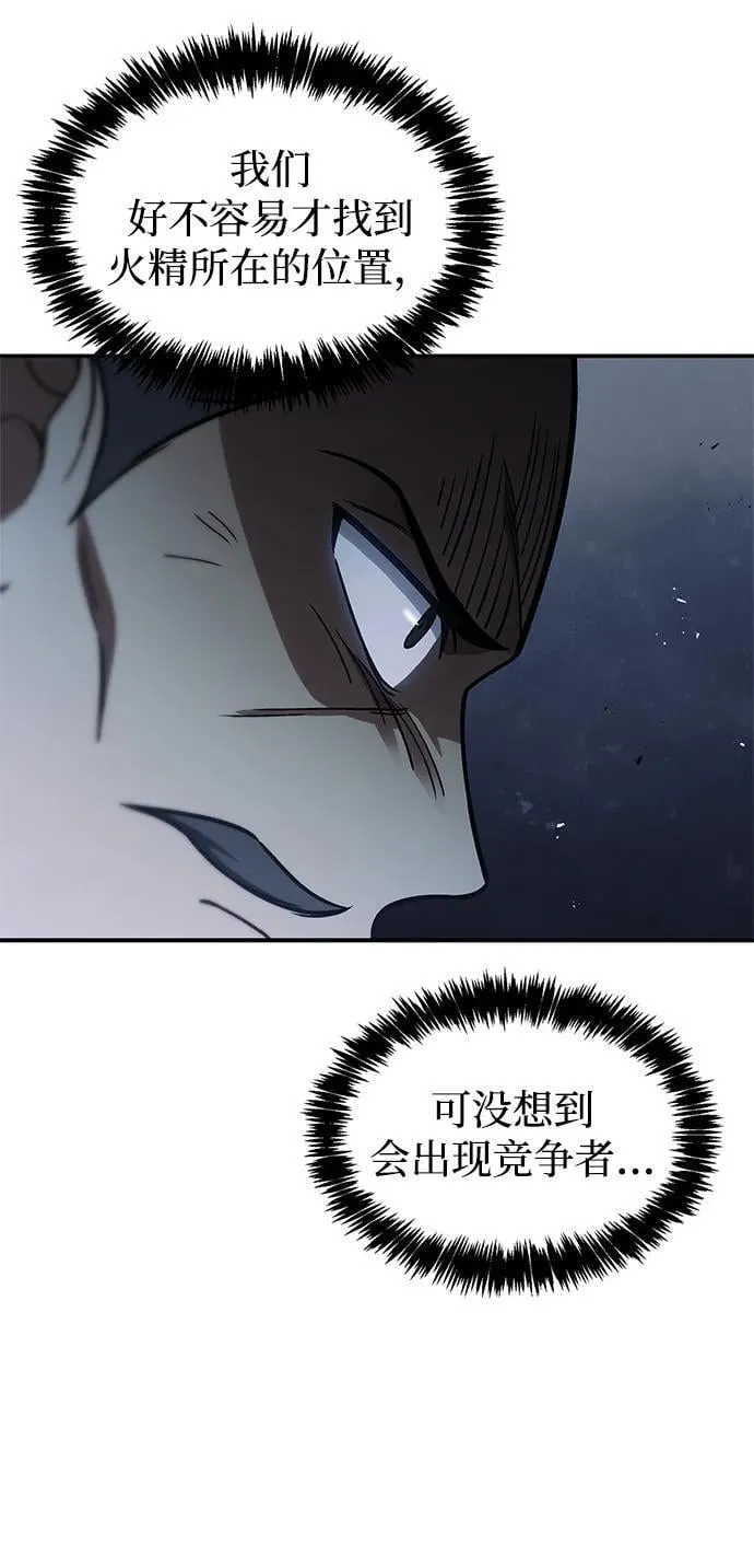 [第97话] 热洋花鲤 第67页