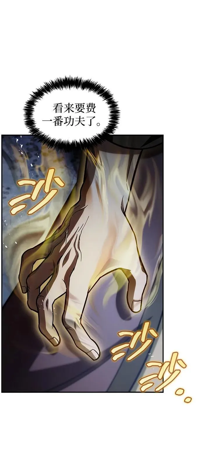 [第97话] 热洋花鲤 第68页