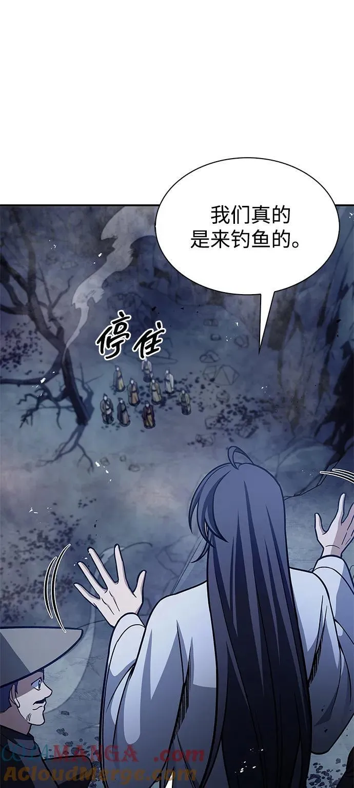 [第97话] 热洋花鲤 第69页
