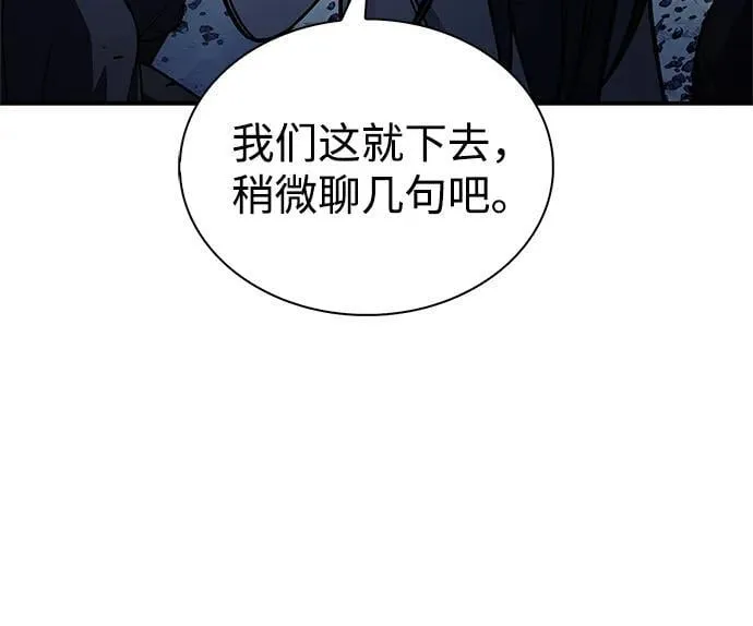 [第97话] 热洋花鲤 第70页