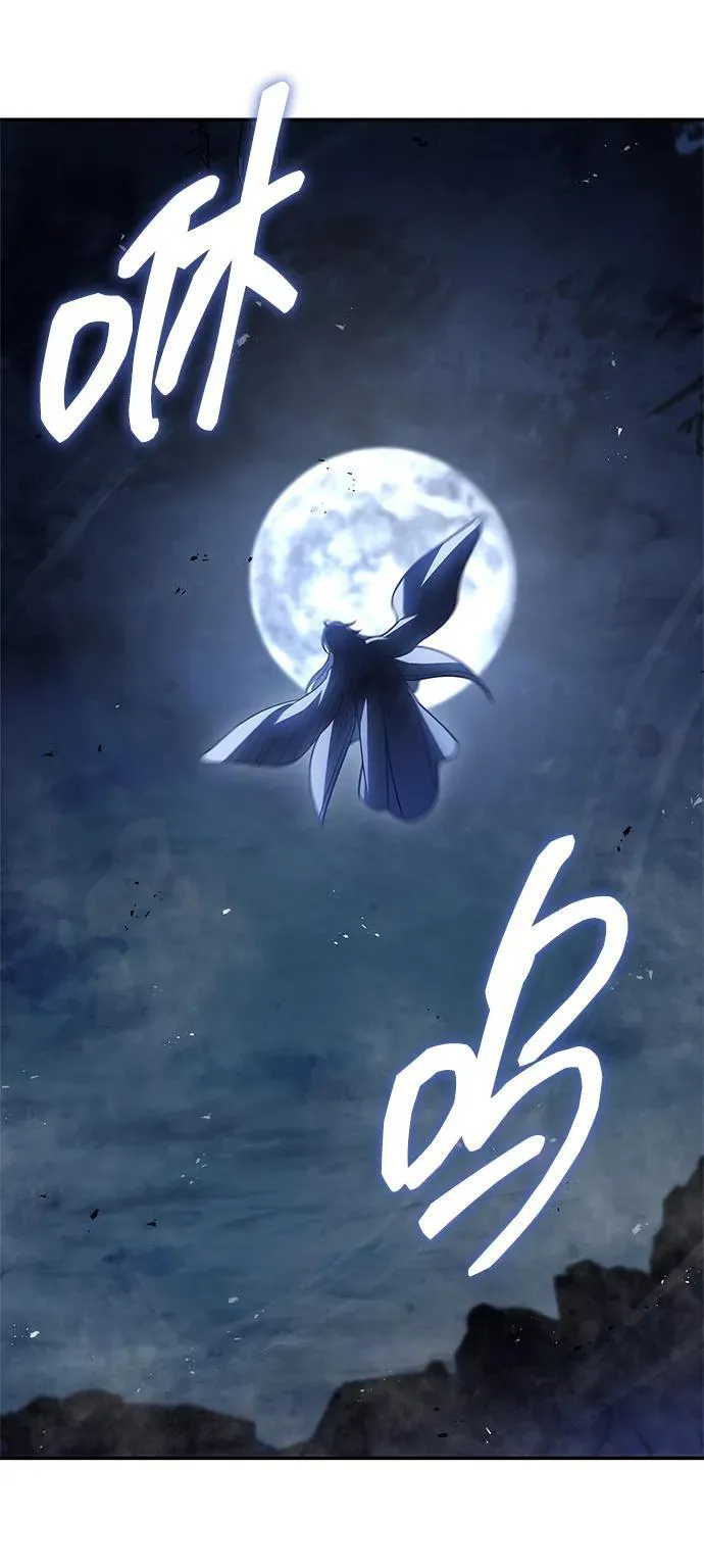 [第97话] 热洋花鲤 第74页