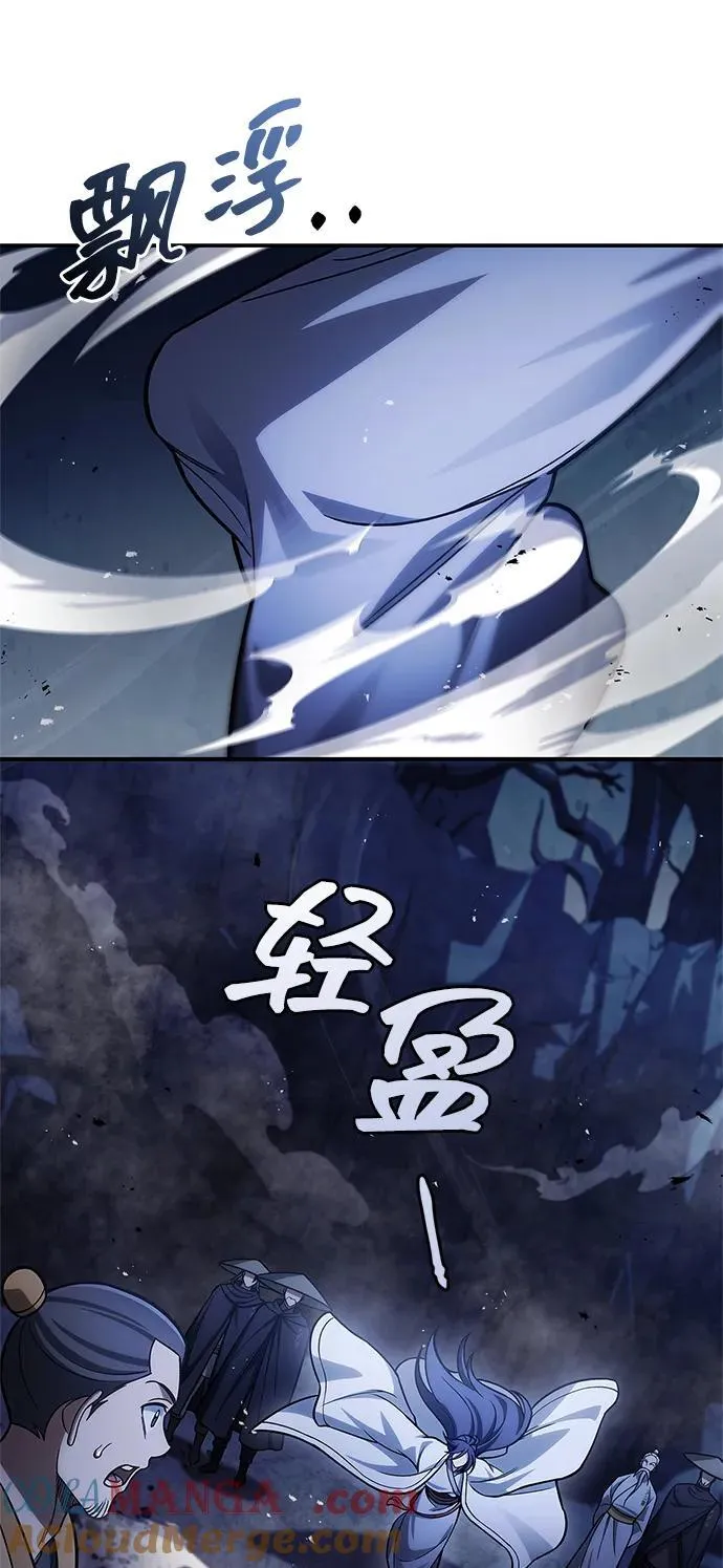 [第97话] 热洋花鲤 第77页