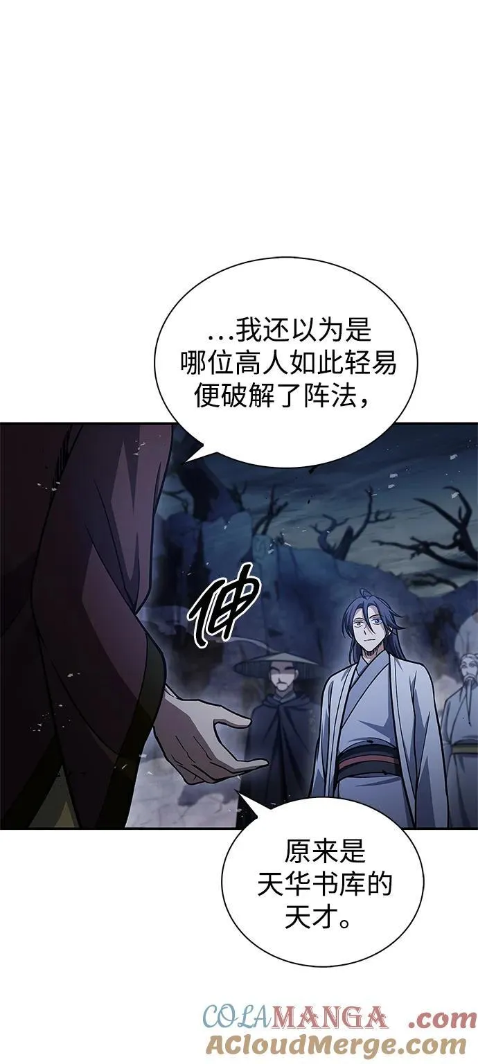 [第97话] 热洋花鲤 第81页