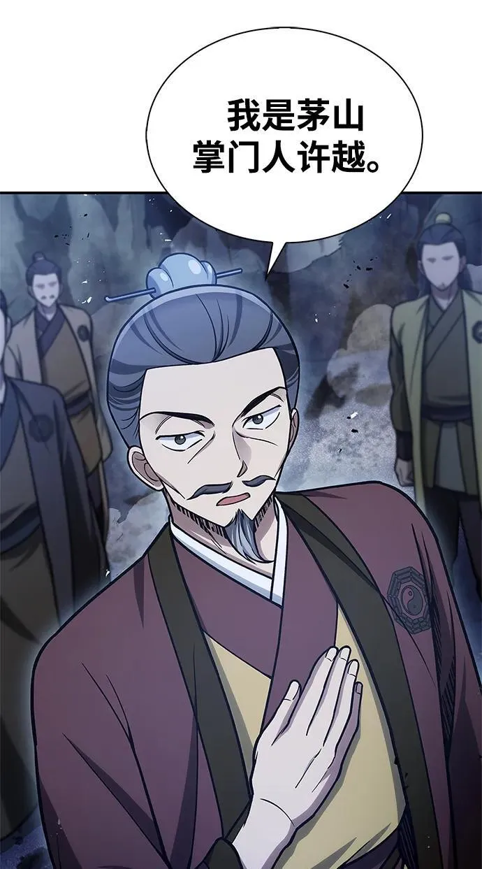 [第97话] 热洋花鲤 第83页