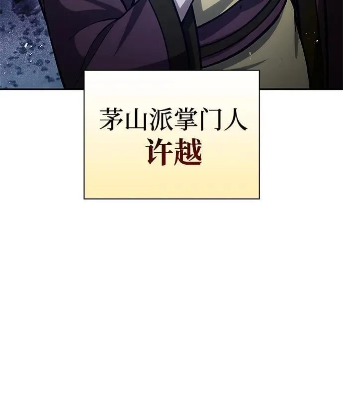 [第97话] 热洋花鲤 第84页