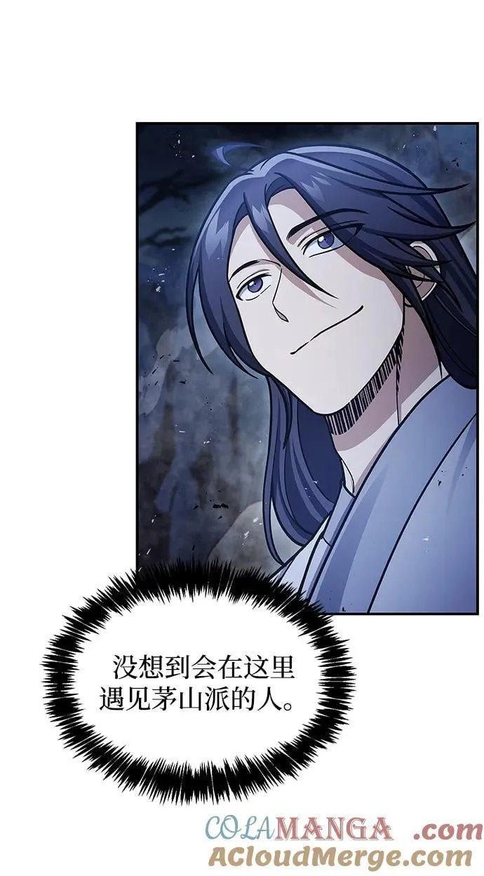 [第97话] 热洋花鲤 第85页