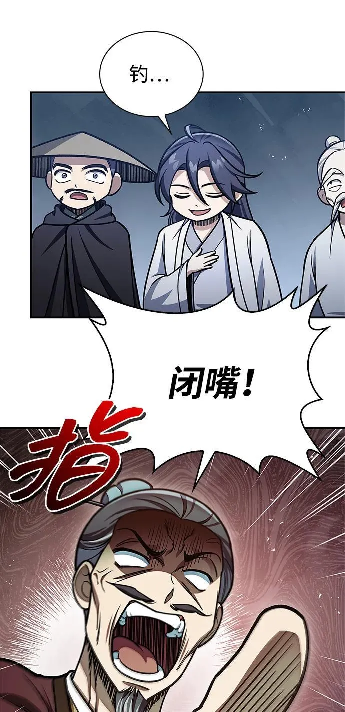 [第97话] 热洋花鲤 第91页
