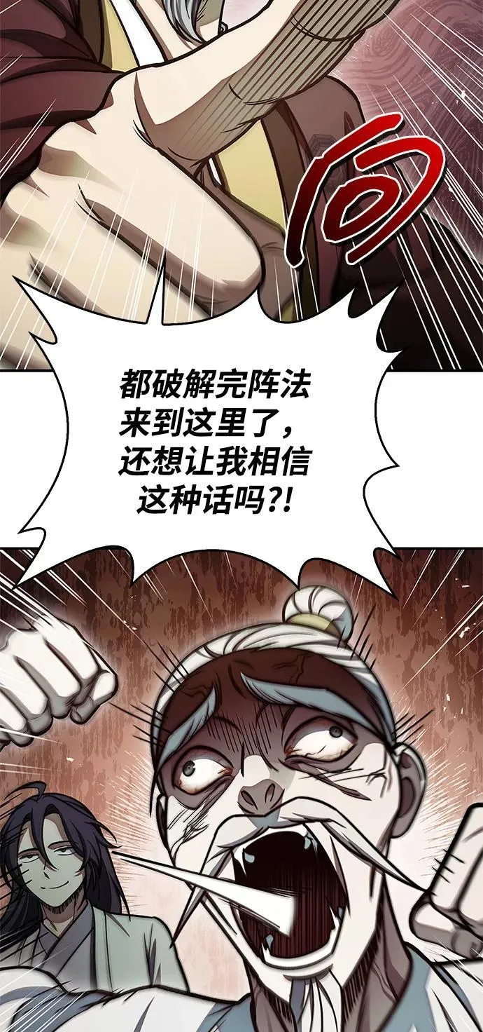 [第97话] 热洋花鲤 第92页