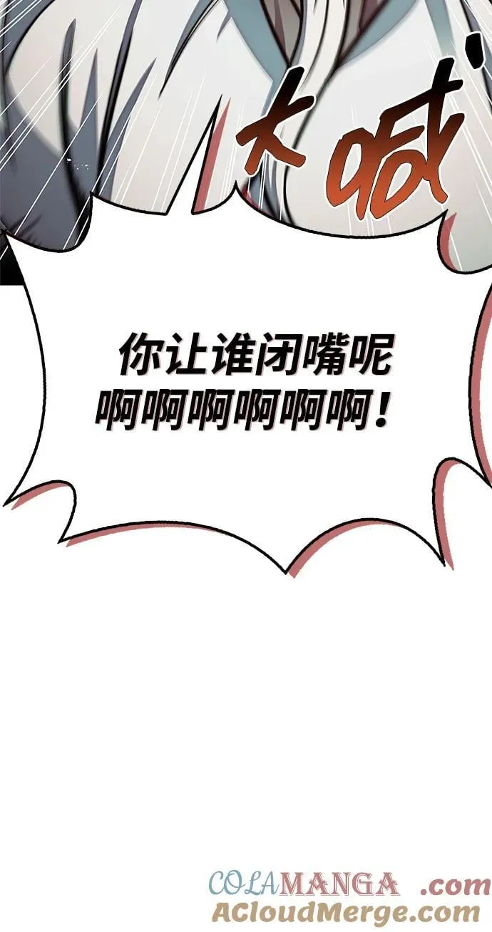 [第97话] 热洋花鲤 第93页