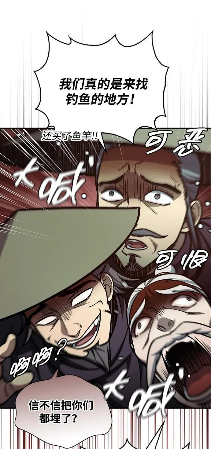[第97话] 热洋花鲤 第94页