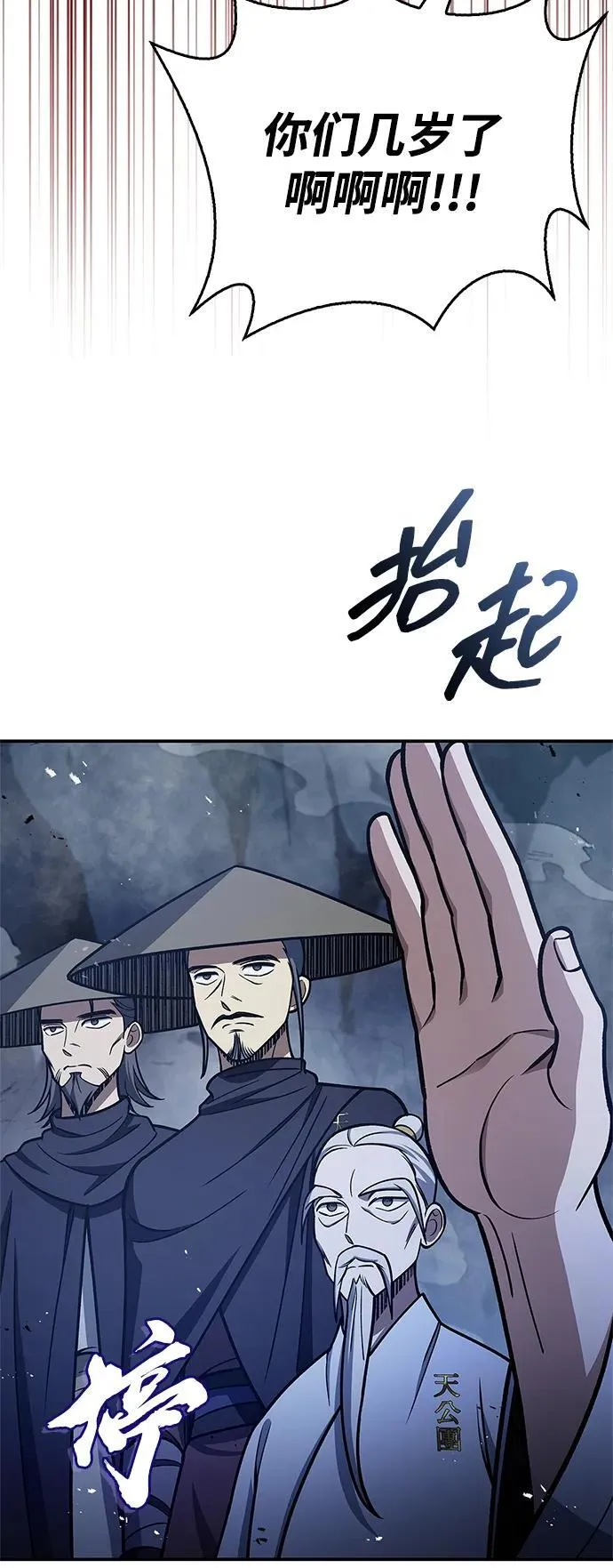 [第97话] 热洋花鲤 第95页