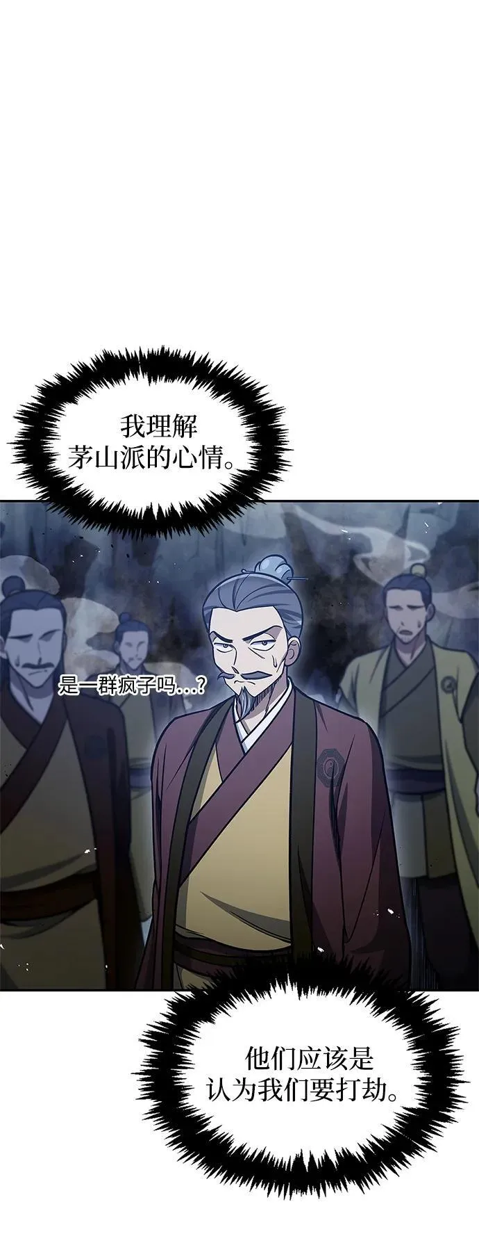 [第97话] 热洋花鲤 第96页
