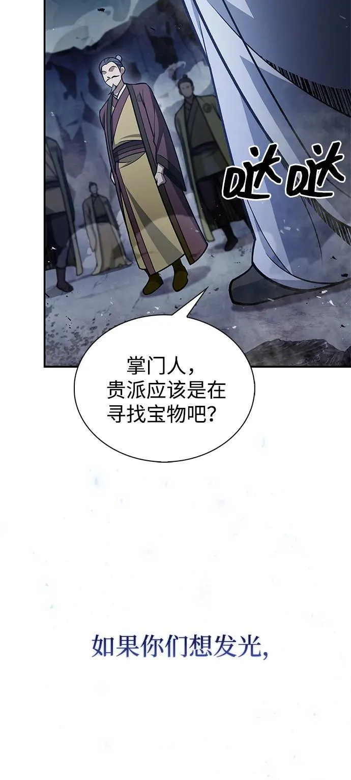 [第97话] 热洋花鲤 第98页