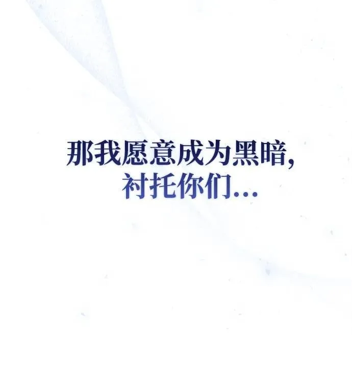 [第97话] 热洋花鲤 第100页