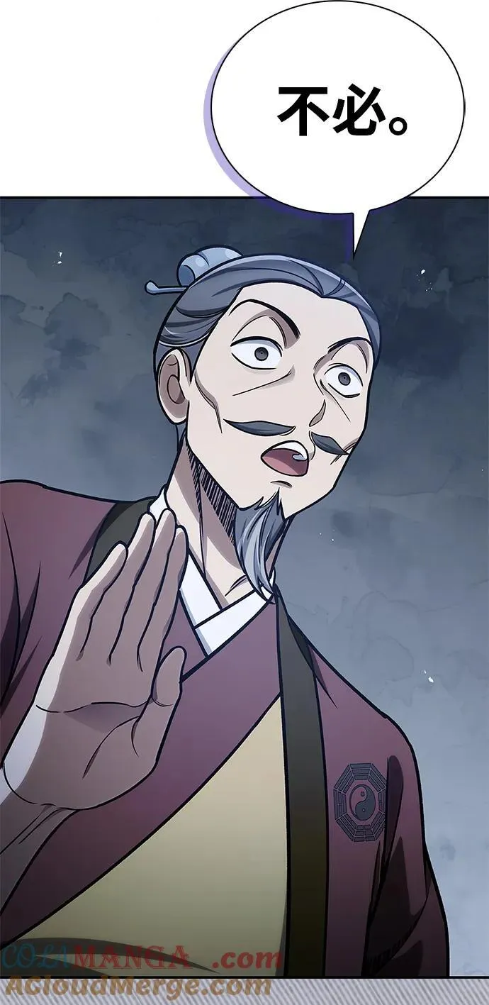 [第97话] 热洋花鲤 第101页