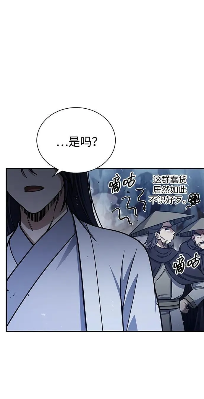 [第98话] 只要你们能发光 第4页