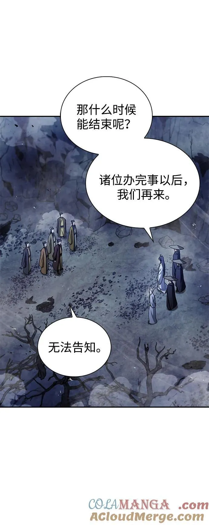 [第98话] 只要你们能发光 第5页