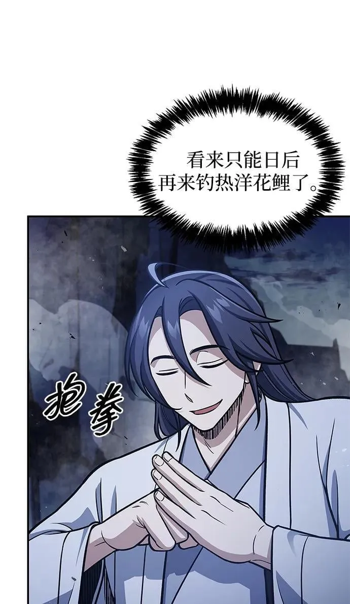 [第98话] 只要你们能发光 第7页