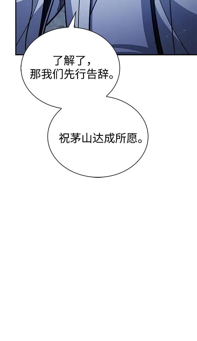 [第98话] 只要你们能发光 第8页