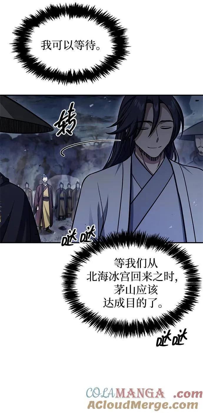 [第98话] 只要你们能发光 第9页