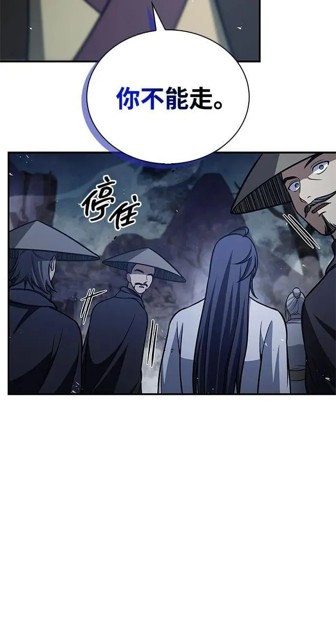 [第98话] 只要你们能发光 第11页