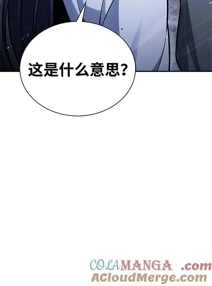 [第98话] 只要你们能发光 第13页