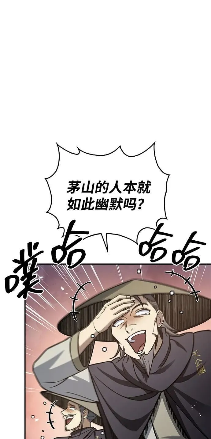 [第98话] 只要你们能发光 第15页