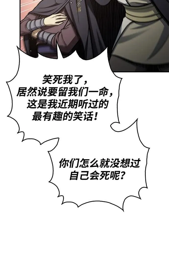 [第98话] 只要你们能发光 第16页