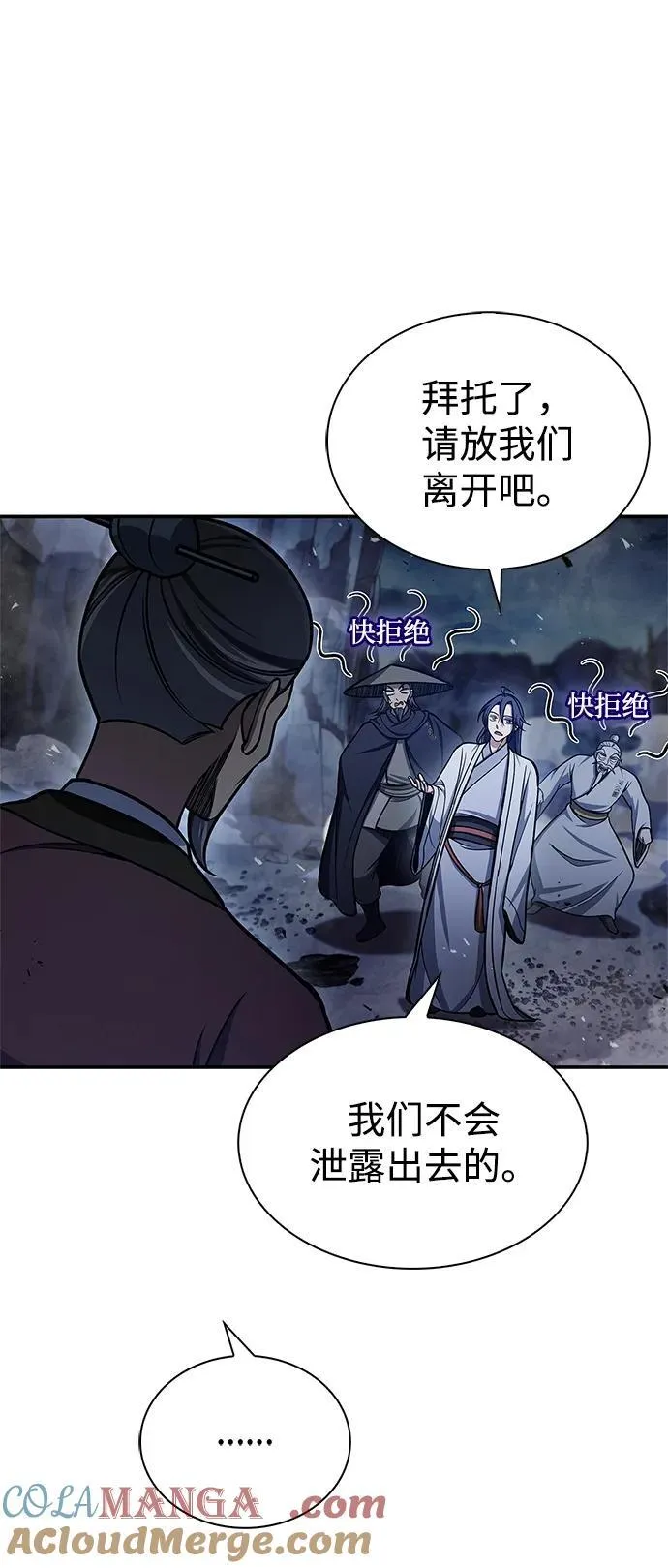 [第98话] 只要你们能发光 第17页