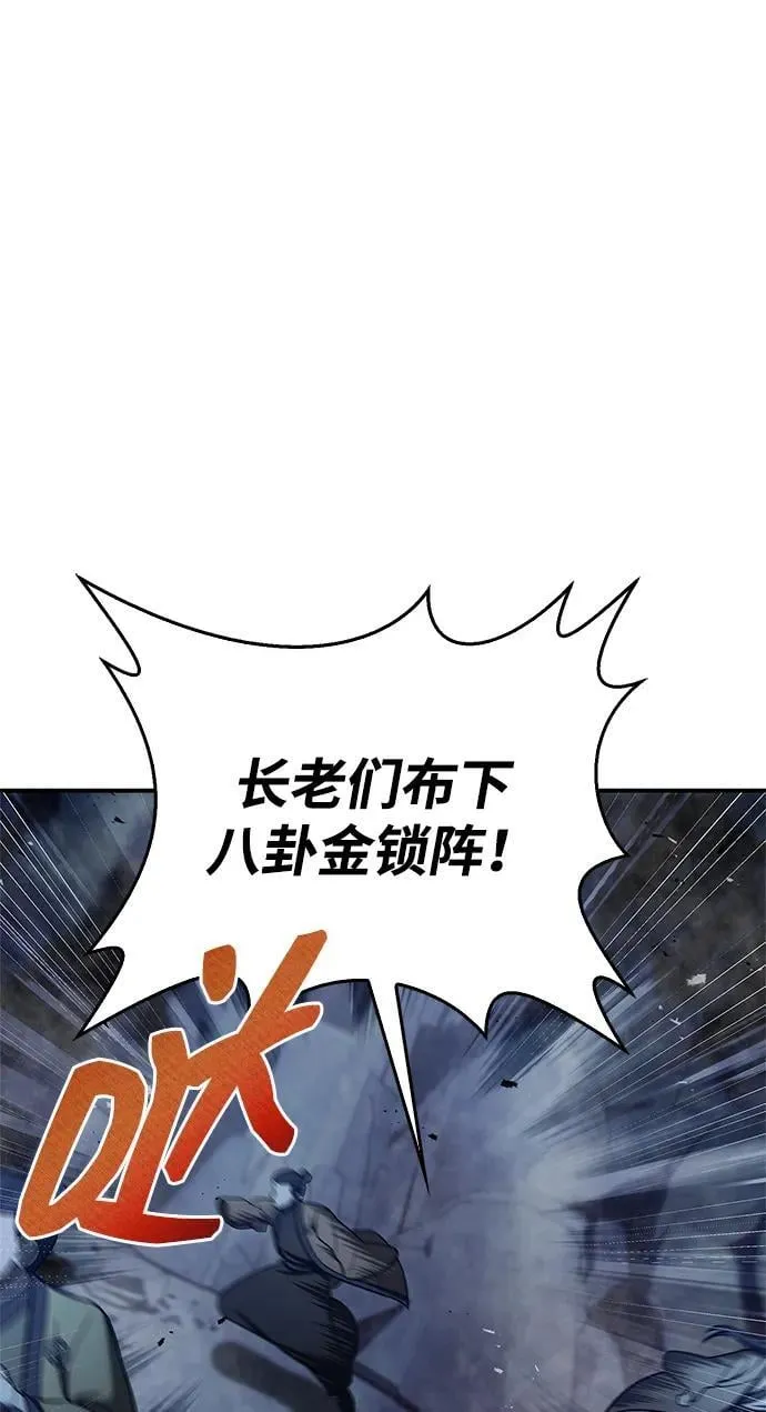 [第98话] 只要你们能发光 第18页